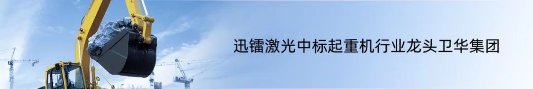 中标济南轨道交通集团！迅镭激光推动轨道高端装备加速转型！(图7)