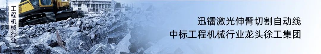 中标济南轨道交通集团！迅镭激光推动轨道高端装备加速转型！(图8)