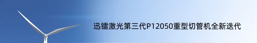 迅镭60000W激光切割设备，赋能金属加工智造升级！(图9)